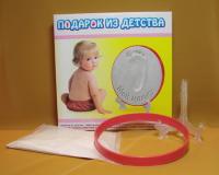 Подарок из детства для девочек