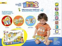Компьютер 7345 Обучающая Бабочка-Книга В Кор. На Батid:B655-H05023