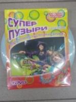 Супер Мыльные пузыри на веревке + DVD