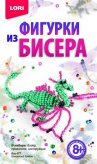 Бис-077 Фигурки из бисера 