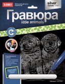 Гр-533 Гравюра Little ANIMALS 