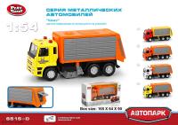 Машина метал. 6515Д дорожная Камаз  Х600-Н09106