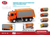 Машина метал. 6515В дорожная Камаз Х600-Н09104