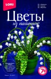 Цв-017 Цветы из пайеток 