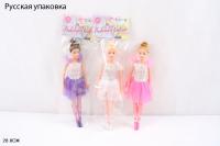 Кукла 1288 в пакете G183-Н43016