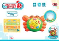 Ночник 7690 Проектор под блистером, звук, свет, мелодия  A236-H04022