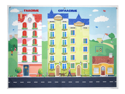 Сказочный город букв 1336 (3)