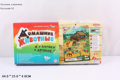 Плакат 7302 Домашние животные в кор.А060-Н27024