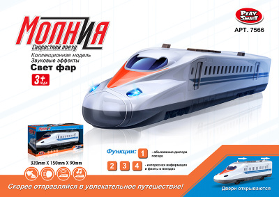 Поезд 7566 Молния в кор.на бат.В016-Н01014