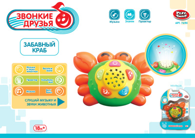 Ночник 7690 Проектор под блистером, звук, свет, мелодия  A236-H04022