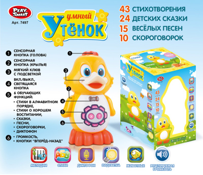 Игрушка на бат. 7497 Умный утёнок интерактив.в кор.В380-Н05005