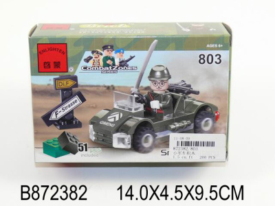 Кон. 803 Машина с человеком 872382 B050-H26268