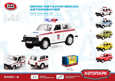 Машина 6400А метал.Нива МЧС с откр.двер Х600-Н09009 в кор.