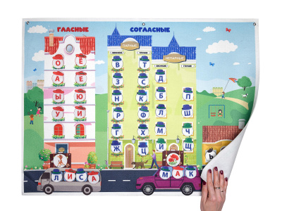 Сказочный город букв 1336