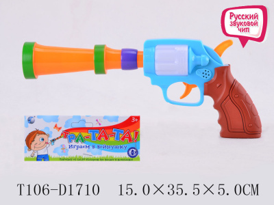 Пистолет Тра-та-та на бат.XC389 в пакете