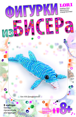 Бис-050 Фигурки из бисера 