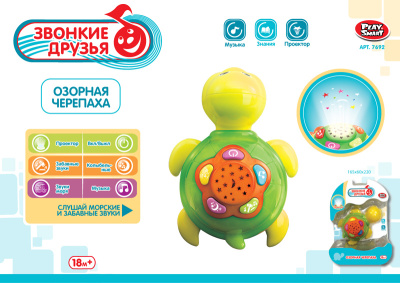 Ночник 7692 Черпепашка Проектор на бат.,свет,звук пластик A236-H04024